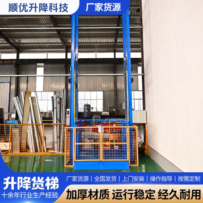 黄石二层垂直升降机