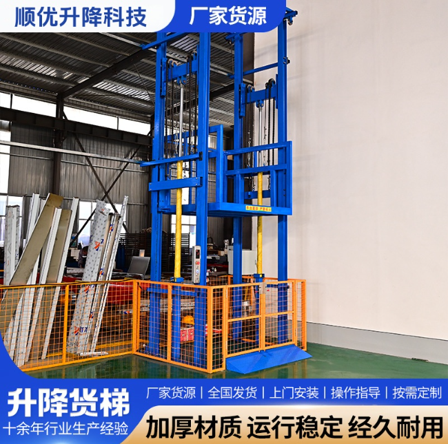 黄石二层升降货梯平台